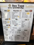 허니툰 제주점