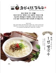 샤브칼국수조선1607 오산세마점