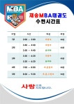 재송태권도