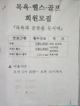 옥수탕
