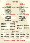 냉삼주식회사 곡반정점