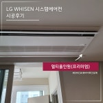 LG 휘센 시스템에어컨 아이티솔루션