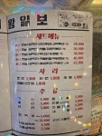 대왕통닭 다산점