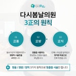다시봄날의원 분당
