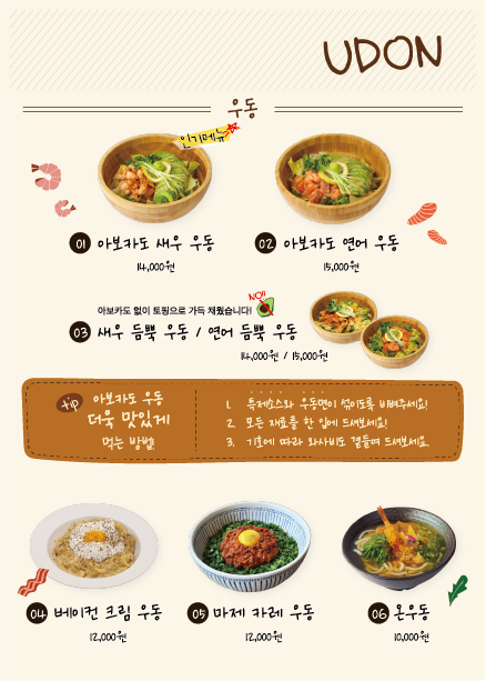 소코아 아산배방점 이미지