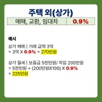 또와부동산공인중개사사무소
