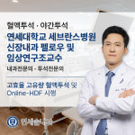 연세솔내과의원
