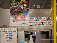 포남거리포차