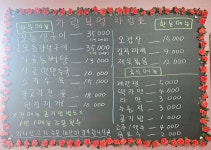 가람부엌