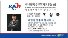 세일공인중개사사무소