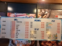 어시장포차