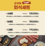고구려 구이명가 홍대점