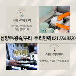 두리인력파출부