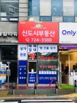 신정관면신도시부동산중개