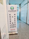 동탄보건안마센터