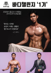 포바디짐