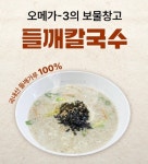 해조밀면