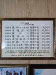 고담한정식