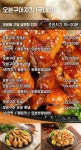 구워더존치킨 안산부곡점