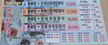 풍년미가 게장정식 청천점