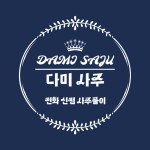 다미사주