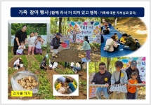 산내뜰생태어린이집