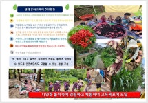 산내뜰생태어린이집