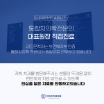 리드온치과의원 안양범계