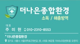 더나은종합환경