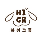 화명동 애견미용 강아지유치원 하이그룸
