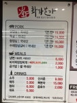 화자본가 호암직영점