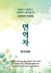 하양까망