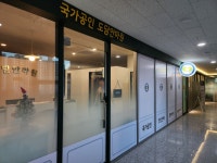 국가공인도담안마원