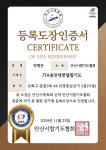 JTA 용인대한얼합기도