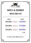 살롱블롱디캣츠