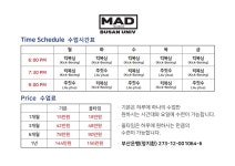 팀매드 부산대
