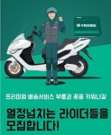 부릉스테이션 부산사직지점