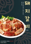 꽃담은소 함흥냉면 마들점