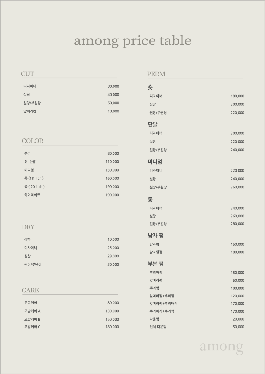 파마헤어클리닉 이미지