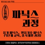 지앤비&패럴랙스 문흥캠퍼스