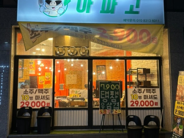 마파고