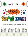 맑고향기로운연꽃동산어린이집