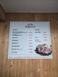 새봄식당