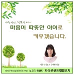 시립파라곤센트럴어린이집