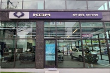 KGM 파주금촌대리점