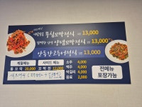 연이네벌교꼬막정식