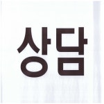 한대역프라자부동산중개사사무소