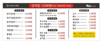 서귀포시축협 축산물플라자 성산점