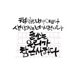 독서토론논술 생각의 힘 논술교습소