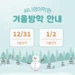 써니영어학원